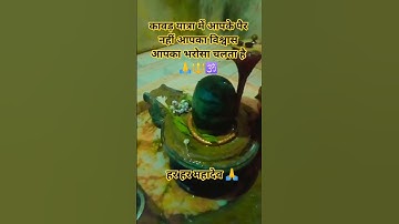 कावड़ यात्रा में आपके पैर नहीं आपका विश्वास आपका भरोसा चलता है 🙏🔱#mahadev #viral #trending