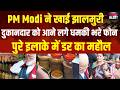 PM Modi Jhalmuri:PM Modi को Jhalmuri खिलाने वाले को मिली जान से मारने धमकी,बताई पूरी कहानी!