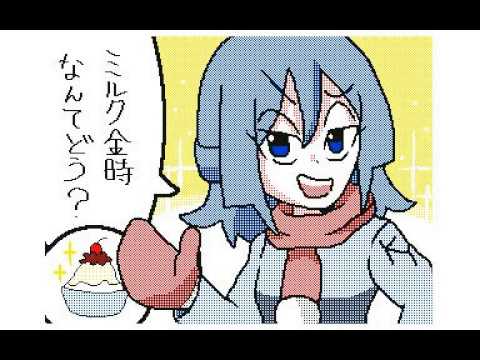 「レモンT 」大ボケ日誌リメイク４６　うごメモ３DS