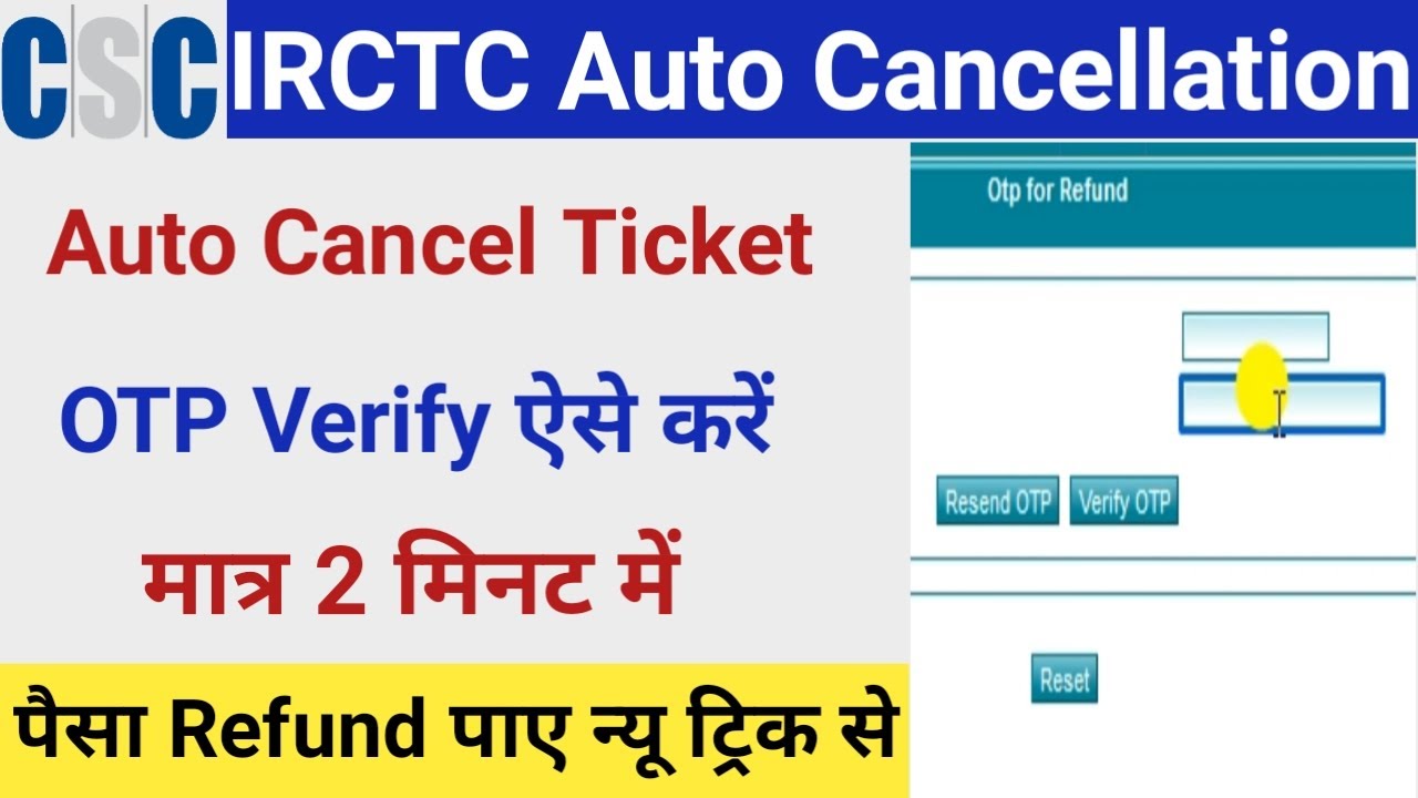 csc-irctc-auto-ticket-cancellation-refund-csc-irctc-cancel-ticket-otp