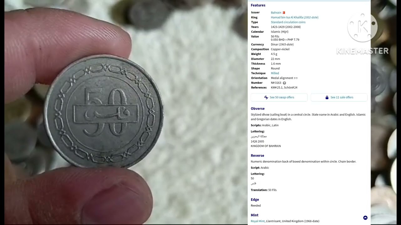 50 FILS 1426(2005) BAHRAIN COIN 🇧🇭