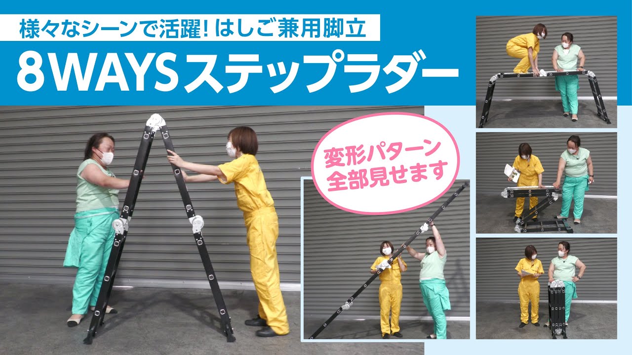 アルミス ASL-8BK マルチ脚立 J0092 アルミス ASL-8BK 万能はしご兼用脚立ラダー 1台（直送品） - アスクル
