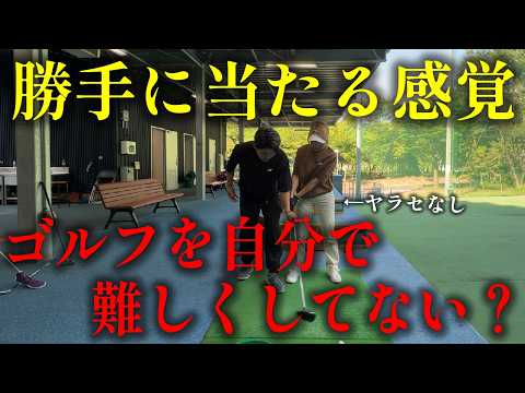 【ヤラセなし】球に勝手に当たる状態を作りましょう。