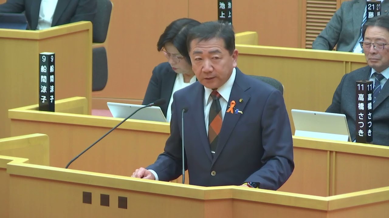 令和８年２月定例議会（第３日目３月４日）一般質問　藤井栄治議員（市民の声）