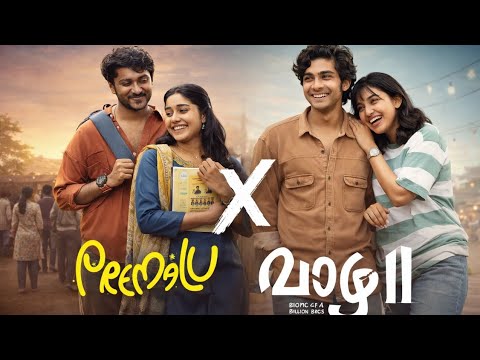 Premalu X Vaazha II | ada bommale Remix Music Video | TAMIL ROMANTIC PHONK 😮‍💨❤️