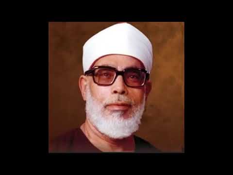 Mahmoud Khalil Al Hussary Sourate : Ash-Shams 91