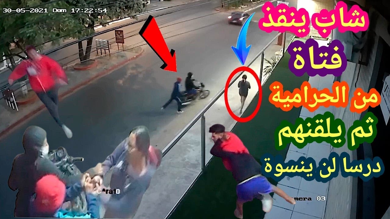 لو لم تصورها الكاميرات لما صدقها أحد 😱 شاب شاهد الفتاة بيسرقوها فتدخل ولقنهم درسا 😱 😱