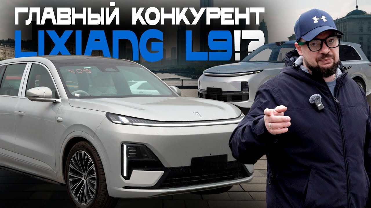 Changan Deepal S09 конкурент Li L9: кто лучше? Подробный обзор — экстерьер, интерьер и управляемость