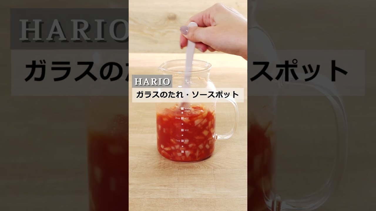 ガラス素材が美しい】機能的なソースポット - YouTube