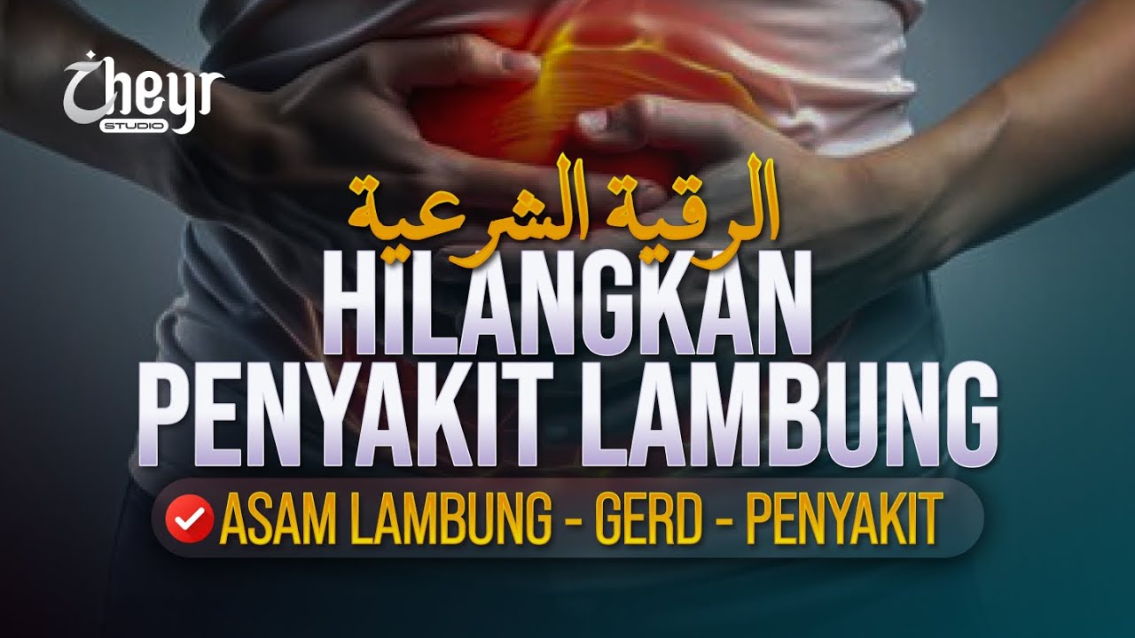 RUQYAH HILANGKAN PENYAKIT LAMBUNG - ASAM LAMBUNG - GERD - ANGIN LAMBUNG - الرقية الشرعية