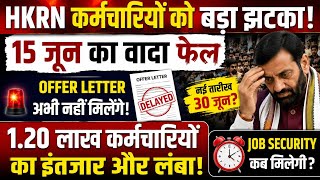 HKRN कर्मचारियों को बड़ा झटका | Job Security Offer Letter फिर टला | 1.20 लाख कर्मचारियों का इंतजार