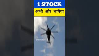 Multibagger Defence Sector Stocks to Buy Now | Stocks Investor defensesectorstocks beststocks