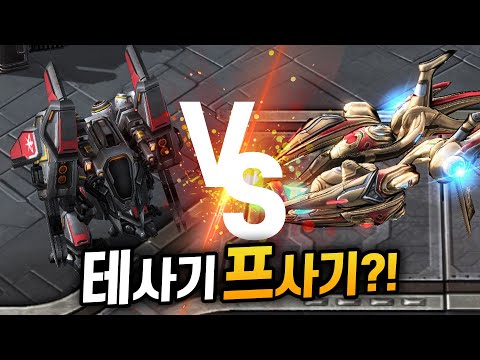 [스타2] 각 종족별 캠페인 유닛이 싸운다면?!