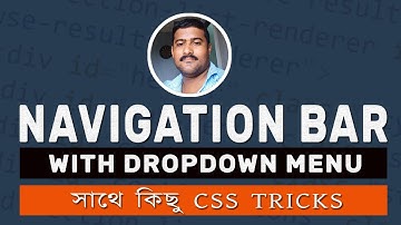 Navigation Bar With Dropdown Menu  (Bangla)