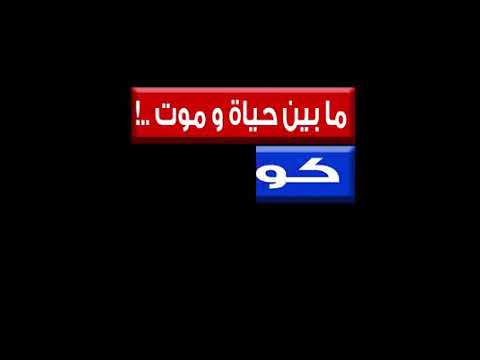 الدكتور معن القطامين الممثلة الكويتية حياة الفهد