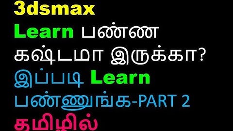 3dsmax tutorial in tamil-civil tamil