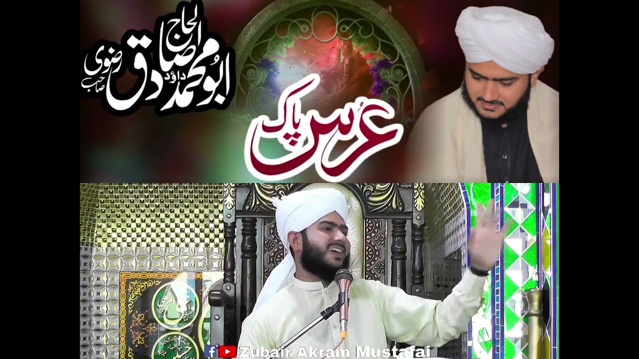 Urs Mubarak Alhaj Abu Dawood Muhammed Sadiq Qadri Rizvi|Allama Hafiz Zubair Akram Mustafai