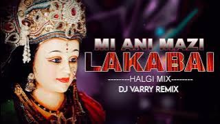 MI AANA MAZI LAKABAI || TIN MALA LAVLA JIV TRENDING SONG (HALGI MIX) DJ VARRY REMIX