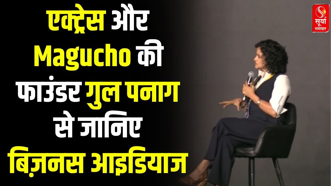 Shiprocket SHIVIR 2025: Actressऔर Magucho की फाउंडर गुल पनाग से जानिए बिज़नस आइडियाज