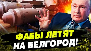 Зачем Россия БОМБИТ СВОИ ГОРОДА и СЕЛА? Многоэтажка в Белгороде - дело рук армии России!
