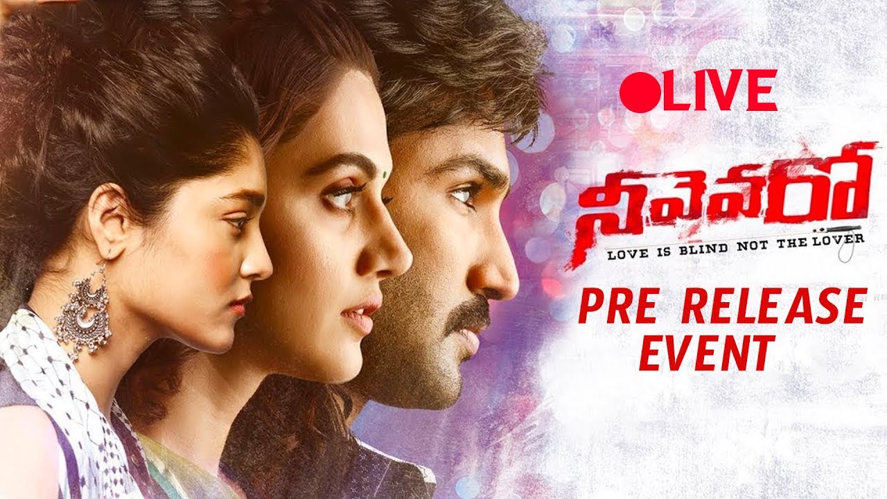Neevevaro Movie Pre Release Event | Kona Venkat | Adhi | Tapsee Pannu | Daily Culture