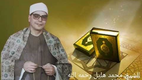 تلاوه رائعه من سوره يوسف