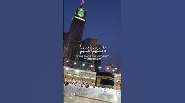 آلقران الكريم - سورة الحشر - آلاية [ 19 ] القارئ محمد صديق المنشاوي