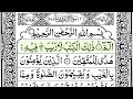 Surah Baqarah  | Fast Recitation | Arabic Text | Full Surah | Imam Sudais |