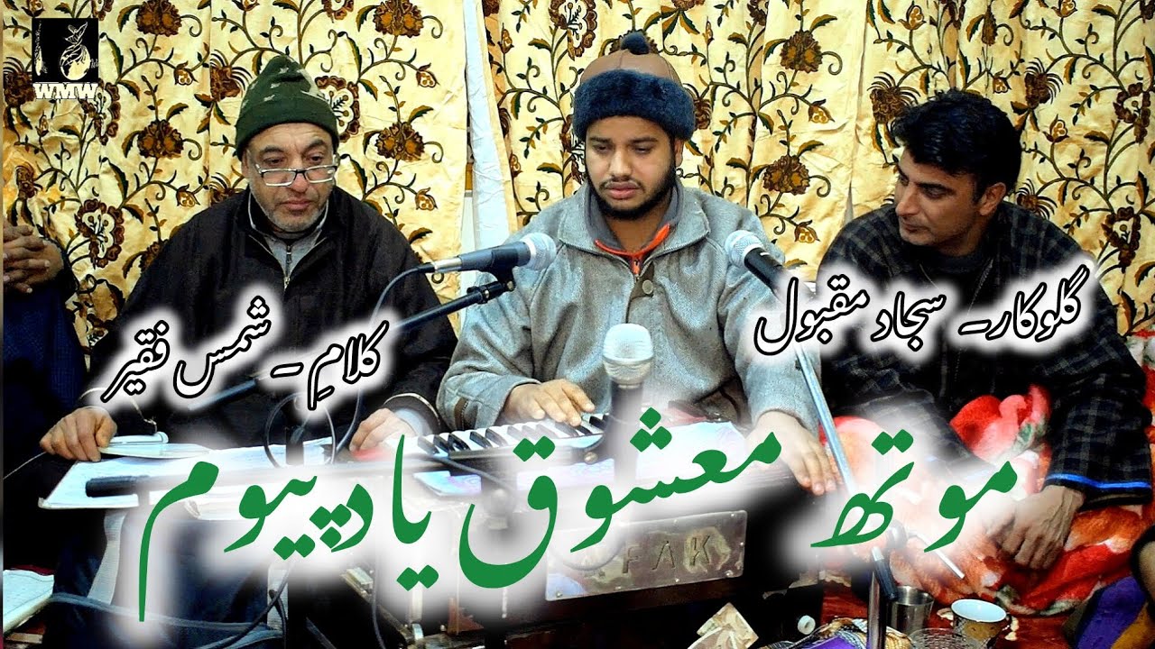 Mouth Mashooq Yaad Peoom full 4k || Kalam Shamas Faqir ra || Sajad Maqbool 