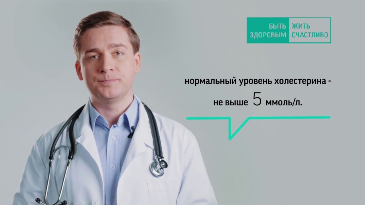 Холестерин: норма, и как её достичь