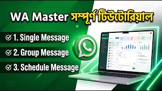 How to Send & Schedule WhatsApp Messages | Single & Group Messaging in WA Master screenshot 1