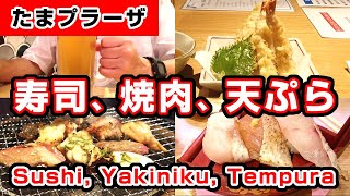 休日にたまプラーザで寿司、焼肉、天ぷらの一人昼飲み｜Japanese food Sushi,yakiniku,tempura