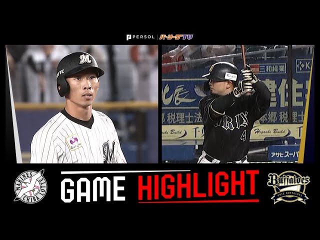 2024年6月28日 千葉ロッテ対オリックス 試合ハイライト - YouTube