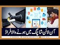 Watch Online Shopping Mein Hone Wala Fraud | Islamic Information | Mufti Akmal | ARY Qtv Online In HD
