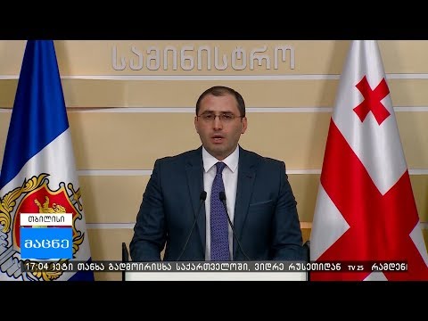 ჯგუფურ ძალადობაში მონაწილეობის ბრალდებით 4 პირი დააკავეს