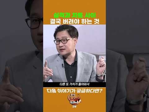 주식으로 돈 버는 사람들이 결국 '이것' 하나만 보는 이유 | 윤유석의 단 하나의 주식