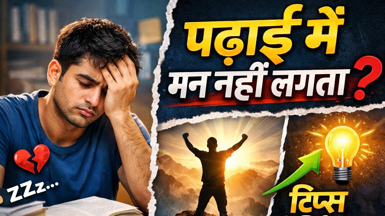 आज पढ़ लो वरना पछताओगे | Motivational Video for Study | Study Motivation Hindi