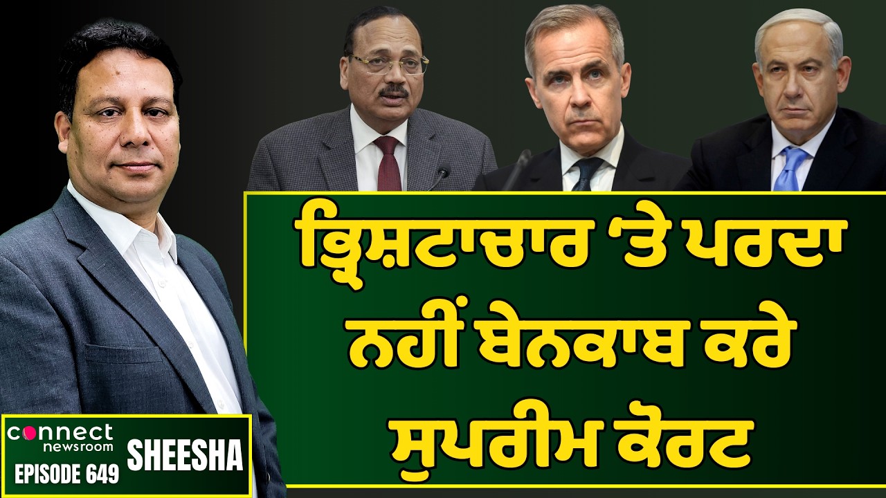 Rather than venting anger against books, CJI must curtail corruption. || Connect Newsroom