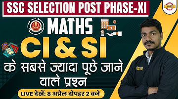 SSC SELECTION POST PHASE 11 | MATHS CLASS | CI & SI | SSC PHASE 11 MATHS | BY AK RATHORE SIR
