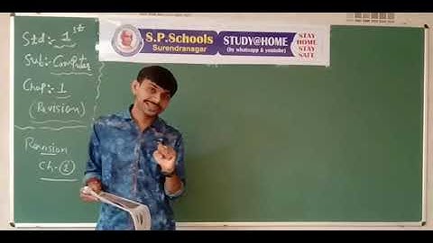 STD 1 CBSE | COMPUTER LEC 10 | S P SCHOOL SURENDRANAGAR