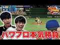 【阪神VS中日】パワプロでガチ対決してみた