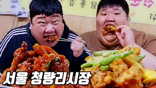 합 400kg 돼지형제의 청량리시장 맛집 먹방ㅣ50년된 남원통닭, 서울 3대 매운냉면 할머니냉면ㅣEATING SHOW MUKBANGㅣ