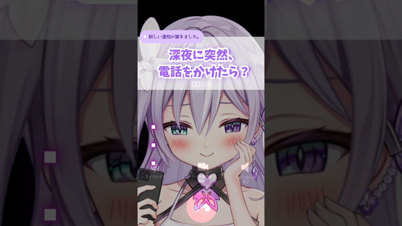 Q.深夜に突然、電話をかけたら? #shorts