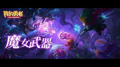 My Heroes: Leraje all Class