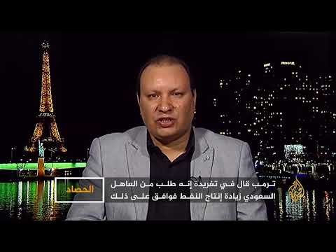 الحصاد - أميركا والسعودية.. الحماية مقابل النفط 🇸🇦
