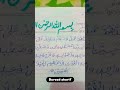 Durood sarif