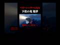 【鬼滅の刃】ベビーシッターになる魘夢 #shorts #鬼滅の刃 #声真似 #無限列車編