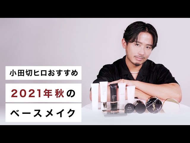 ファンデーション hiro Men's Base Makeup] Directly from Hiro Odagiri! Base makeup