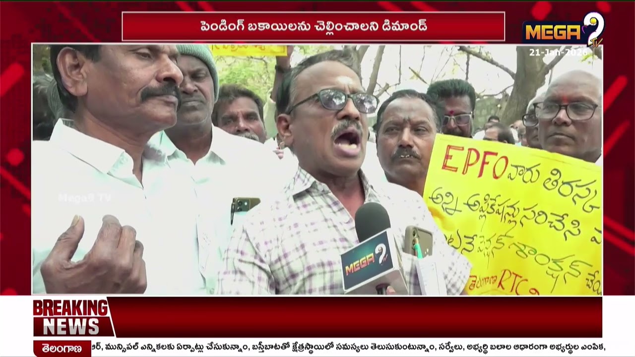 బస్ భవన్  ముట్టడికి ఆర్టీసీ విశ్రాంత కార్మికులు | RTC retired workers protests |Mega9 Telangana