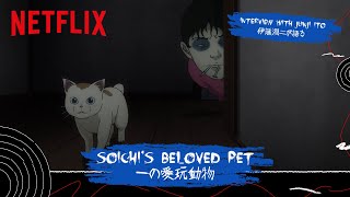 Junji Ito on 'Soichi's Beloved Pet' | Junji Ito Maniac: Japanese Tales of the Macabre